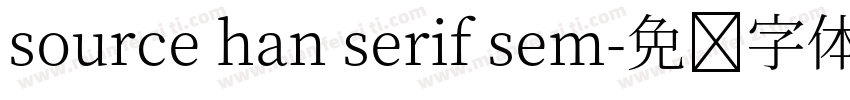source han serif sem字体转换